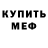 АМФЕТАМИН Розовый agus anto