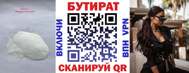 сколько стоит  Нариманов  Бутират бутандиол 