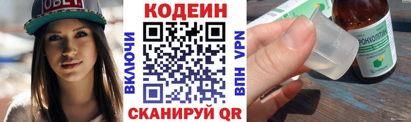 KRAKEN онион  купить закладку  Нариманов  это телеграм  Codein напиток Lean (лин) 