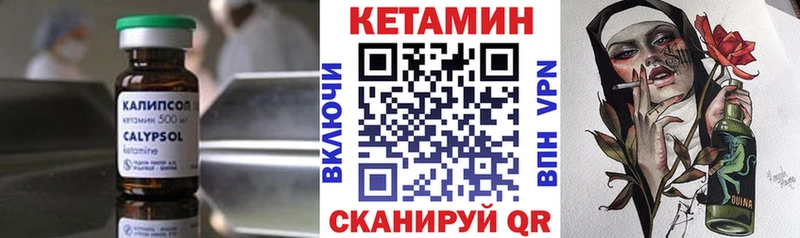 КЕТАМИН ketamine Нариманов