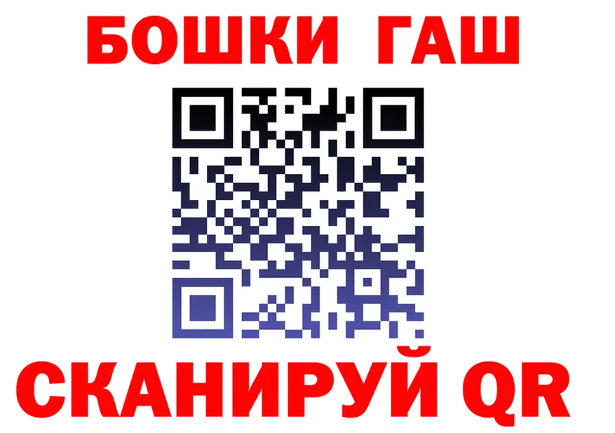 ГАШ Premium зеркало маркетплейс blacksprut Нариманов